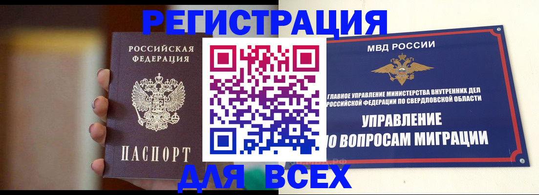 прописка 2025 в Суздали