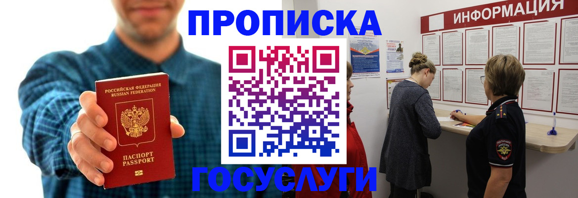 временная регистрация в квартире в Суздали