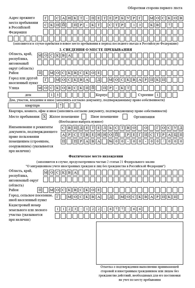 временная регистрация в Суздали временная регистрация в Суздали